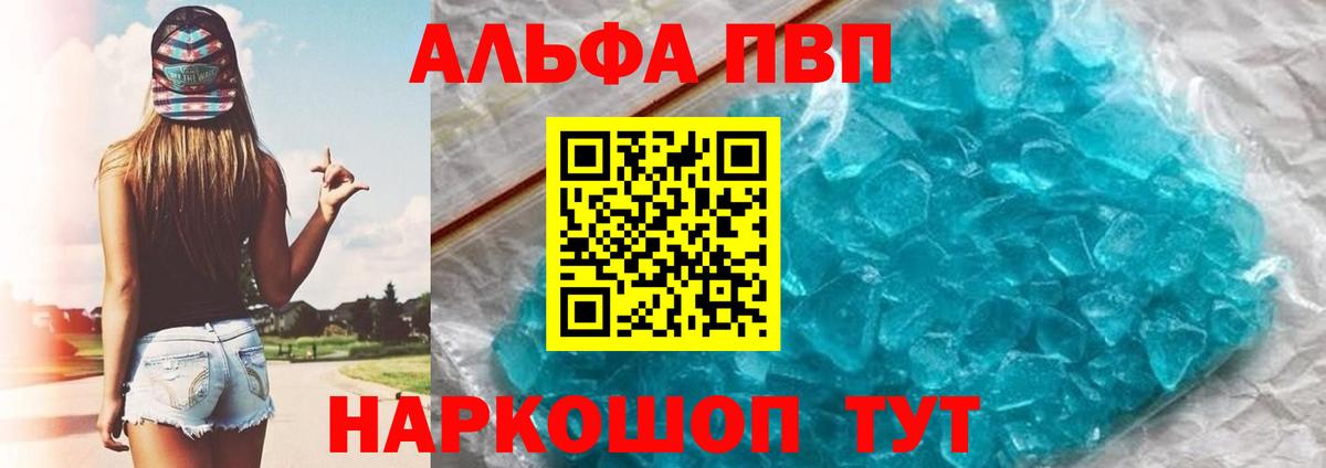 Alpha-PVP Соль Урай
