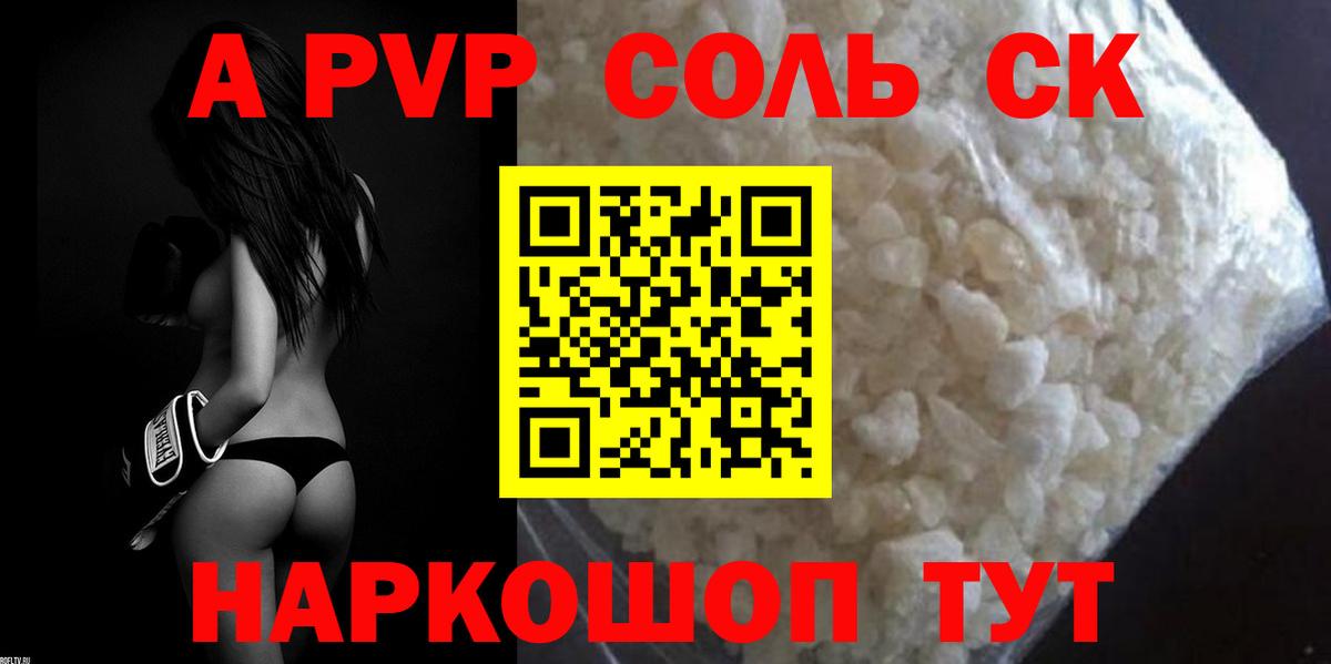 закладки  Вход с VPN  Урай  A-PVP  Alpha-PVP крисы CK  Альфа ПВП кристаллы  Альфа ПВП СК 