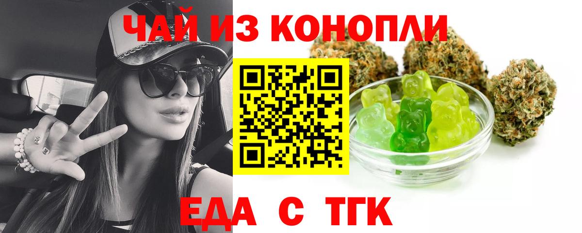 Урай  Cannafood марихуана  Вход с VPN 
