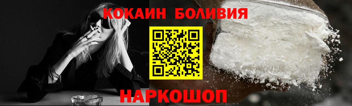Cocaine Эквадор  COCAIN Fish Scale  Вход с VPN  Урай 