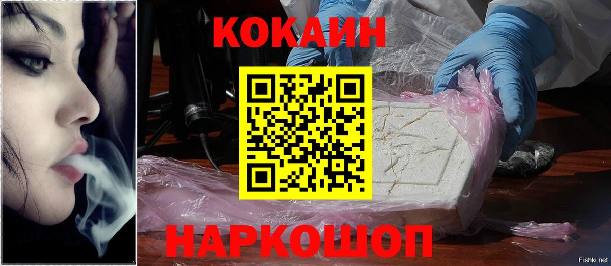 COCAIN Боливия Урай