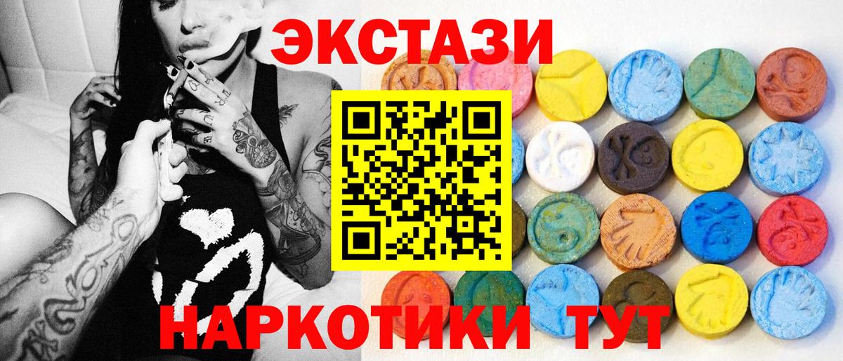 Ecstasy 280 MDMA Урай