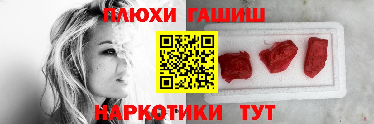 Гашиш гашик  ГАШИШ  Урай  Вход с VPN 