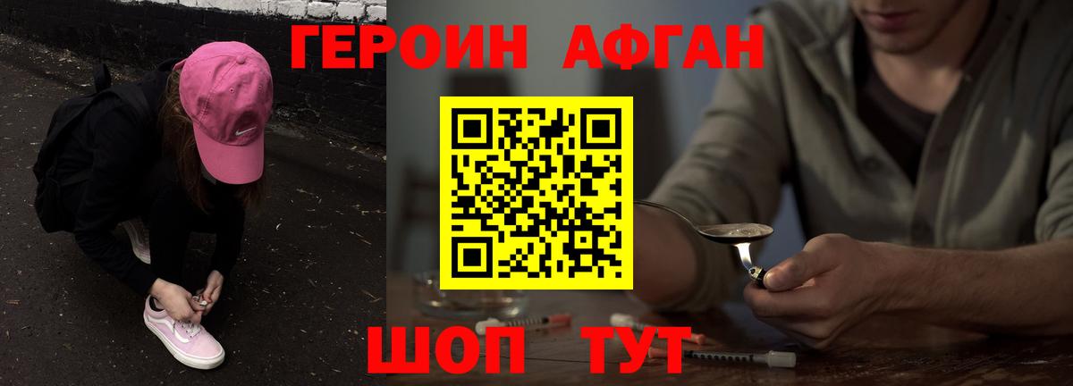 Героин белый  Вход с VPN  ГЕРОИН  Урай 