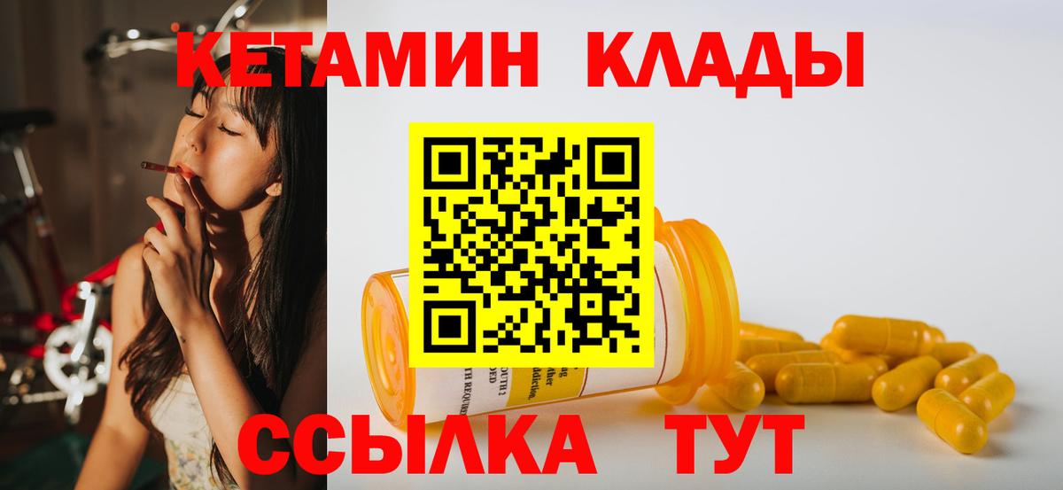 КЕТАМИН VHQ  КЕТАМИН VHQ  Вход с VPN  Урай 
