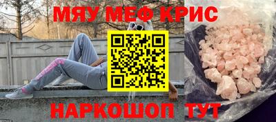 MESCALINE Будённовск