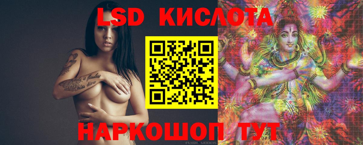 ЛСД экстази кислота  Вход с VPN  Лсд 25 экстази  LSD-25 экстази ecstasy  Урай 