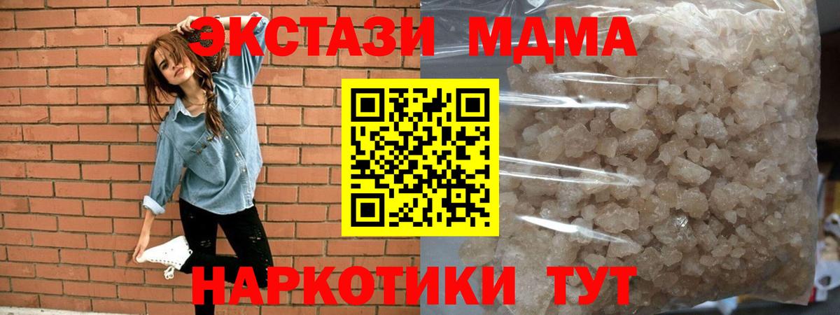 Урай  МДМА кристаллы  Вход с VPN  МДМА Molly 