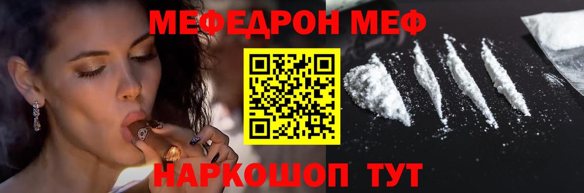 Урай  Меф  гидра рабочий сайт  МЯУ-МЯУ кристаллы  МЕФ VHQ  Вход с VPN  МЕФ 