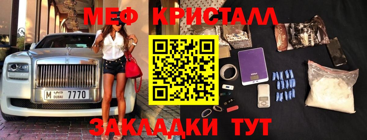 Меф мяу мяу мука Урай