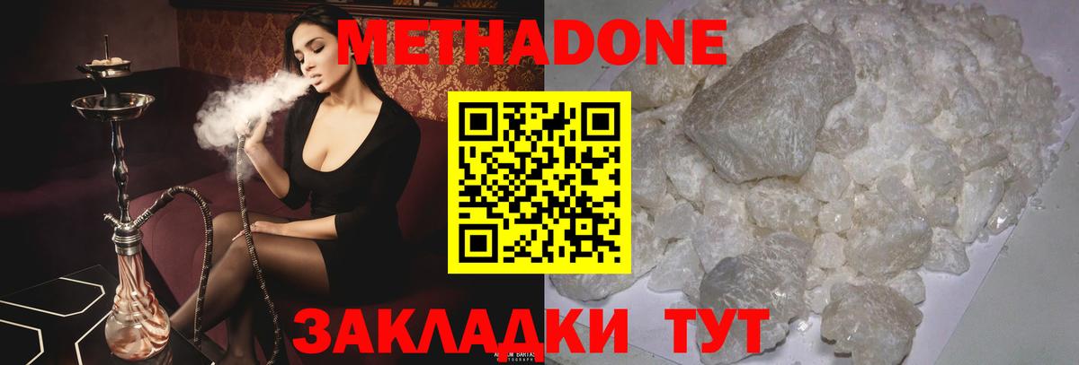 МЕТАДОН белоснежный  Вход с VPN  Урай 