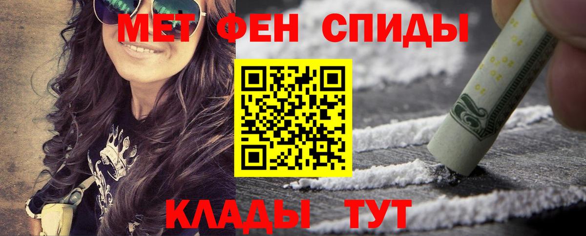 МЕТАМФЕТАМИН витя Урай