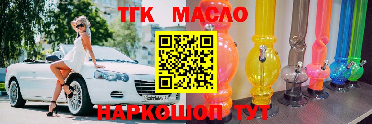 Урай  купить  цена  Вход с VPN  ТГК концентрат  ТГК гашишное масло 